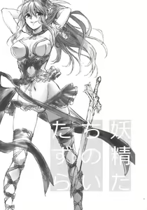 Page 3 of Yousei-tachi no Itazura | A Prank The Fairies Played On Us - preview thumbnail