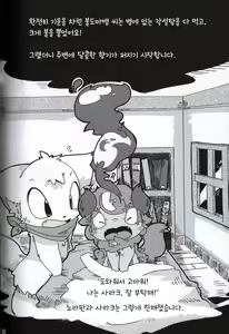 Page 8 of Hitokage to Kakuzatou | 불도마뱀과 각설탕 - preview thumbnail