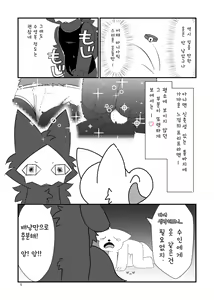 Page 3 of Changed manga - preview thumbnail