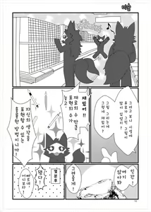 Page 8 of Changed manga - preview thumbnail