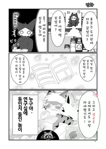 Page 10 of Changed manga - preview thumbnail