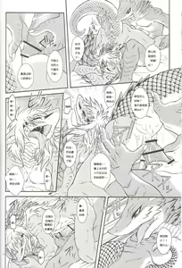 Page 15 of 五行龙5[MAD-PUPPY(Date Natsuku)]BEAST TRACKS 5 - preview thumbnail