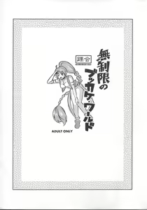 Page 12 of Museigen no Bukkake World - preview thumbnail