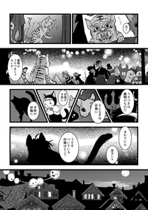 Page 12 of Under the pumpkin moon 2 - preview thumbnail