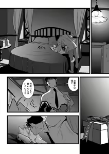 Page 28 of Under the pumpkin moon 2 - preview thumbnail