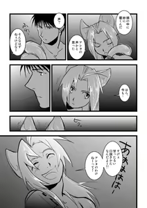 Page 37 of Under the pumpkin moon 2 - preview thumbnail