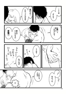 Page 27 of Euphoria - preview thumbnail