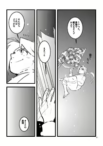 Page 39 of Euphoria - preview thumbnail