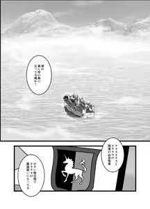 Page 14 of LONESOME UNICORNS - preview thumbnail
