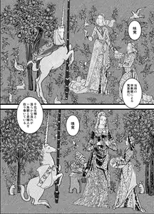 Page 24 of LONESOME UNICORNS - preview thumbnail