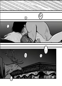 Page 45 of LONESOME UNICORNS - preview thumbnail