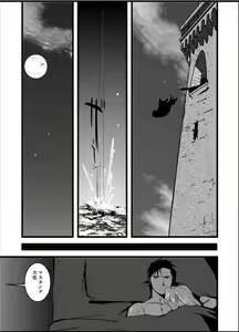 Page 47 of LONESOME UNICORNS - preview thumbnail