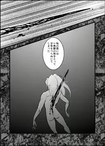 Page 67 of LONESOME UNICORNS - preview thumbnail