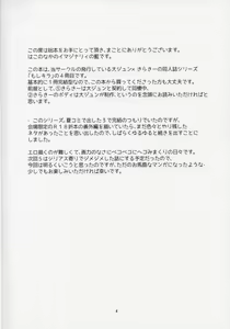 Page 3 of Eat me, Drink me - preview thumbnail