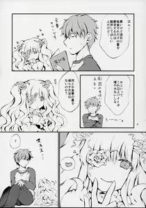 Page 6 of Eat me, Drink me - preview thumbnail