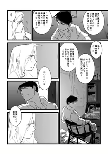 Page 16 of Go West - preview thumbnail