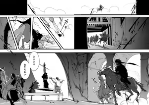 Page 5 of Go West - preview thumbnail