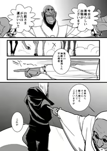 Page 6 of Go West - preview thumbnail