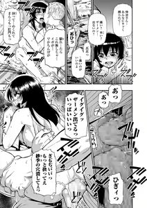 Page 7 of Yagate Azanaeru | Becoming Twisted Ch. 9 - preview thumbnail