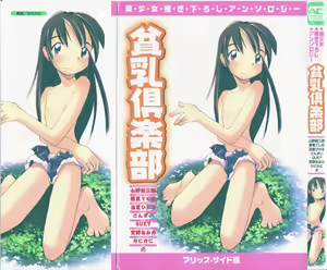 Hinnyuu Club — hentai manga cover on Fhentai