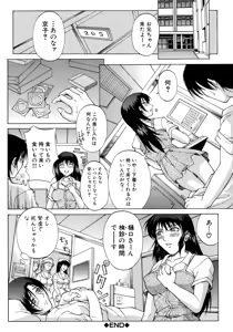 Page 171 of Bi-Netu - preview thumbnail