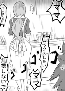 Page 2 of Mimi wo Utagau - preview thumbnail