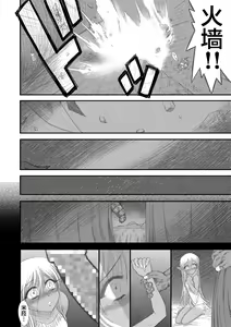 Page 115 of Heaven's Dungeon - preview thumbnail
