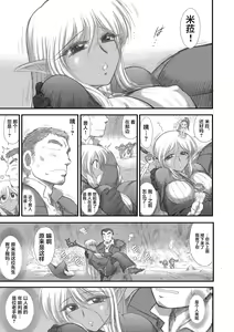 Page 116 of Heaven's Dungeon - preview thumbnail