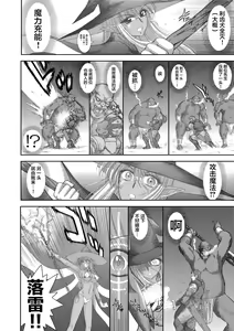 Page 128 of Heaven's Dungeon - preview thumbnail