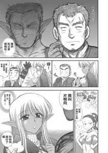 Page 133 of Heaven's Dungeon - preview thumbnail