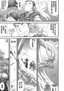 Page 144 of Heaven's Dungeon - preview thumbnail