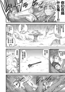 Page 157 of Heaven's Dungeon - preview thumbnail