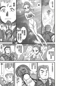 Page 158 of Heaven's Dungeon - preview thumbnail