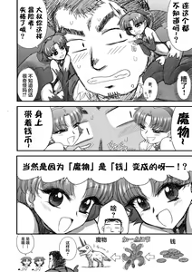 Page 159 of Heaven's Dungeon - preview thumbnail