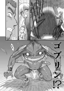 Page 165 of Heaven's Dungeon - preview thumbnail