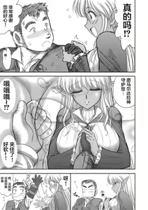 Page 77 of Heaven's Dungeon - preview thumbnail