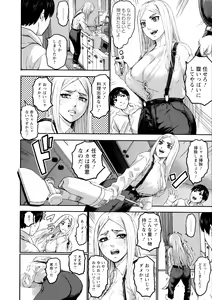Page 117 of Shichinin no Mama - preview thumbnail