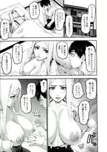 Page 118 of Shichinin no Mama - preview thumbnail
