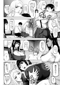 Page 141 of Shichinin no Mama - preview thumbnail