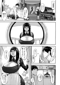Page 8 of Shichinin no Mama - preview thumbnail