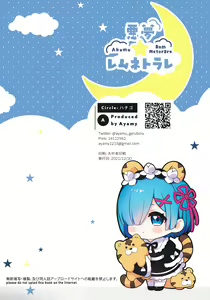 Page 27 of Akumu Rem Netorare - preview thumbnail
