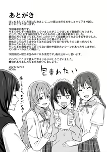 Page 13 of Sono Te Ippai Nobashitara - preview thumbnail