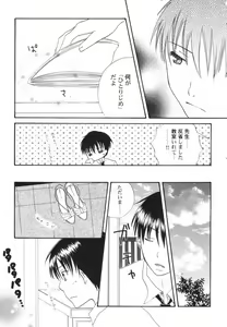 Page 151 of Hinnyuu Depart - preview thumbnail