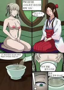 Page 16 of 인생계획표 - 모모바미 키라리 EP.1 - preview thumbnail