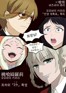 Page 5 of 인생계획표 - 모모바미 키라리 EP.1 - preview thumbnail