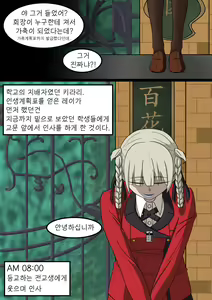 Page 10 of 인생계획표 - 모모바미 키라리 EP.1 - preview thumbnail