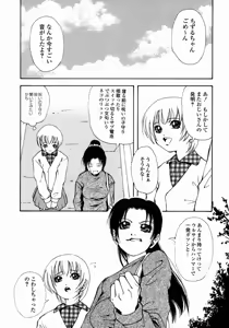 Page 30 of Half Asleep - preview thumbnail