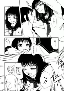 Page 88 of Half Asleep - preview thumbnail