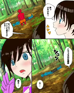 Page 4 of Shoukin Kasegi HaraPun Ryoujoku - preview thumbnail