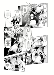 Page 8 of Sex slave Gacha II - Strong women have no human rights | 암컷 뽑기 II - preview thumbnail